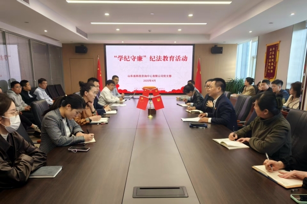 公(gōng)司開展“學(xué)紀守廉”酒駕醉駕專題紀法教育活動