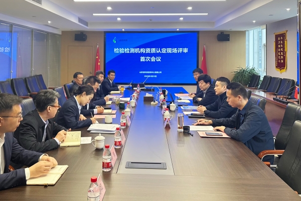 公(gōng)司順利通過檢驗檢測機構資質(zhì)認定評審